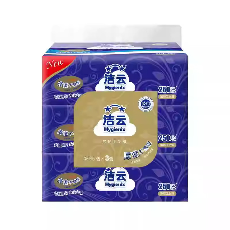 洁云卫生纸250张3包加韧平板压花卫生纸厕纸厕所草纸家用方包纸巾高清大图