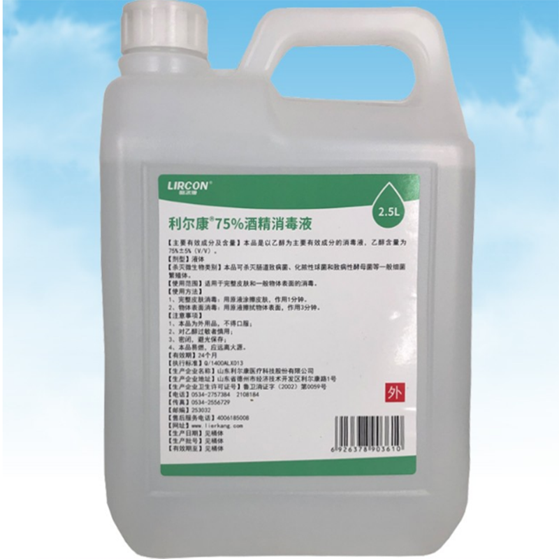 利尔康(LIERKANG)2.5L 医用酒精 75%度乙醇消毒液 单桶装