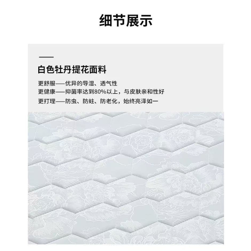 荣腾锦越 床垫 1.8*2m 张高清大图