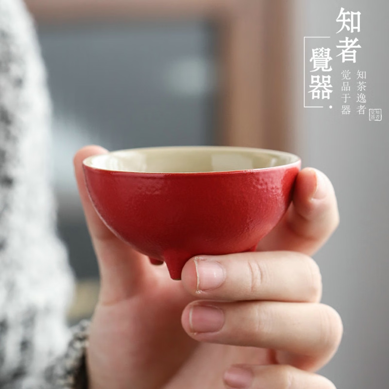 知者觉器貔貅旅行茶具套装 红色 一壶3杯高清大图