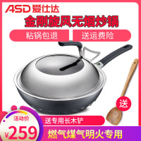 [特价]爱仕达炒锅不粘锅家用煤气明火锅子30CM金刚旋风无油烟燃气灶适用不沾炒菜锅厨房烹饪锅具小抄锅 LZL8330