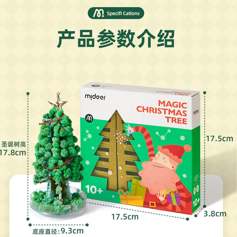 mideer弥鹿魔法圣诞树纸树开花水晶种植儿童玩具科学实验装饰礼物高清大图