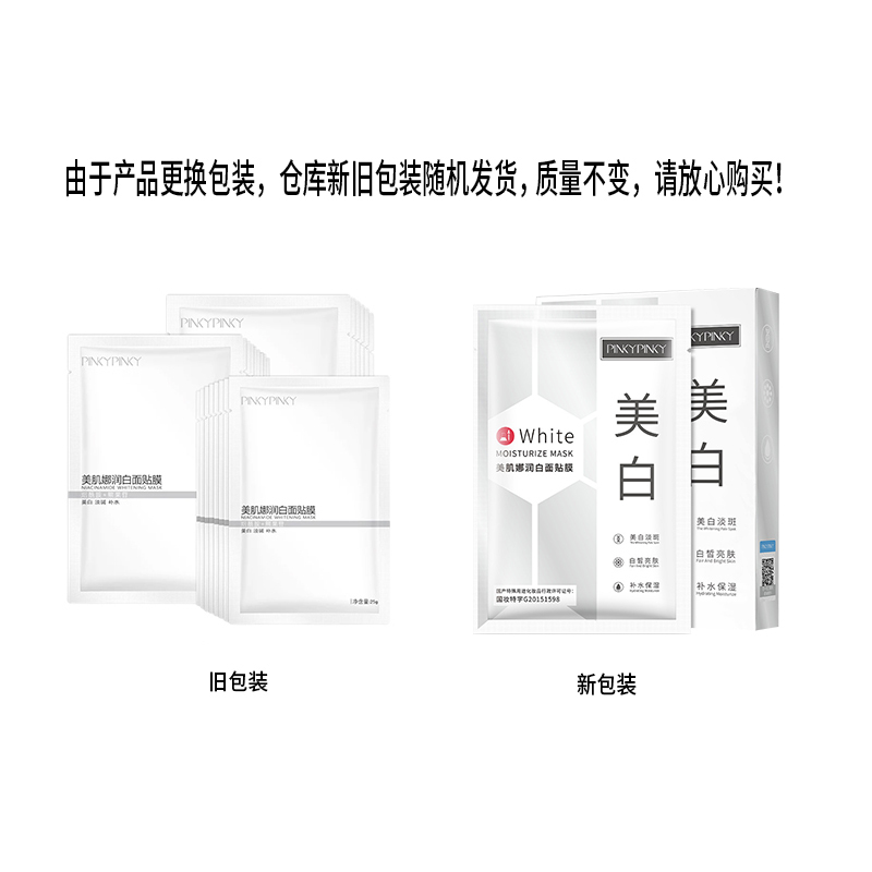 缤肌烟酰胺熊果苷美白面膜30片蚕丝滋润保湿祛斑淡斑收缩毛孔面膜男女