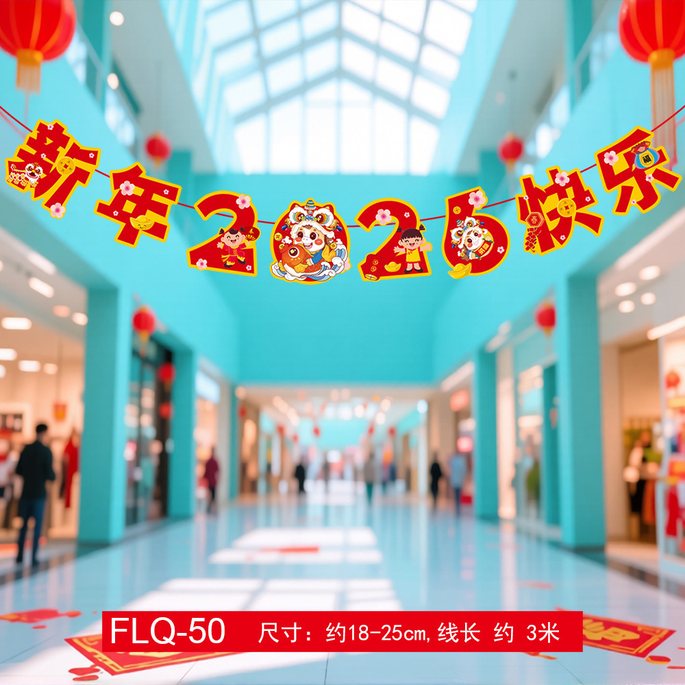 马年装饰拉旗挂件纸拉旗HY-50 10条装