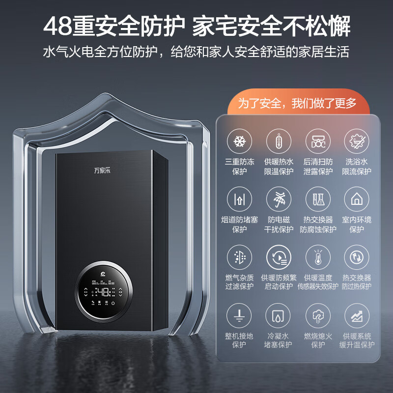 万家乐新款 冷凝壁挂炉R6系列 燃气壁挂炉一级能效壁挂炉天然气中央出水恒温冷凝换热 暖浴采暖洗浴两用 冷凝换热26R6高清大图