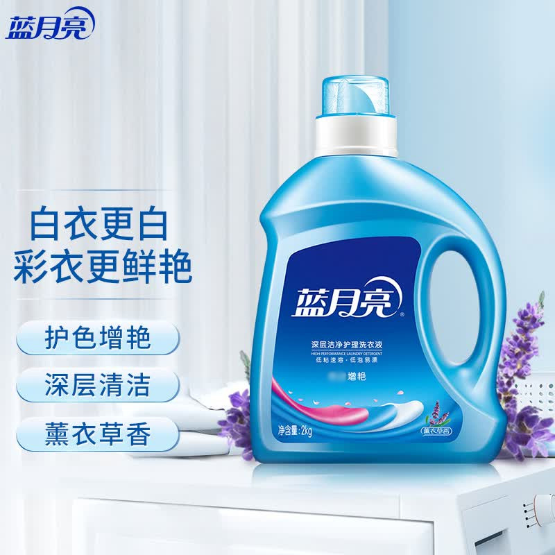 蓝月亮洗衣液组合8kg薰衣草香亮白增艳去污去渍高清大图