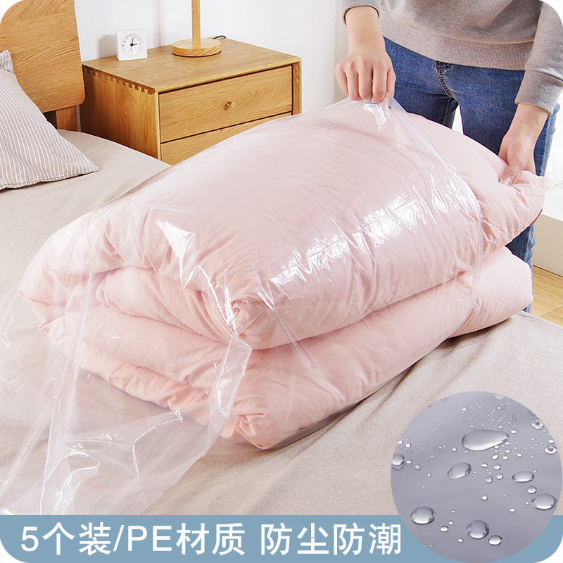 透明大号棉被收纳袋家用整理袋防潮防水棉被袋衣物防潮袋收纳袋三维工匠 70*100cm5个装70*100cm