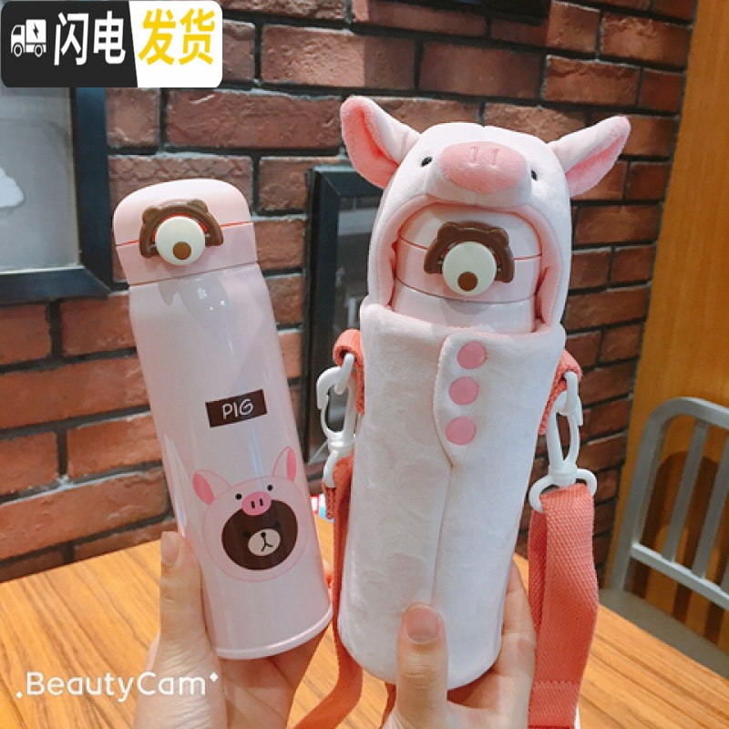 三维工匠抖音网红少女心保温杯隔热防摔可爱毛绒小猪杯套斜跨学生杯子便携 粉色独角兽杯套加粉独角兽保温杯500