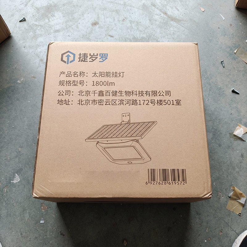 捷岁罗 太阳能挂灯 1800lm 个高清大图