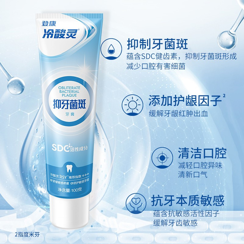 冷酸灵抗敏感牙膏套装(清火益齿100g+抑牙菌斑100g+乐齿护龈100g)共3支装温和清洁口腔牙周护理缓解牙龈敏感高清大图