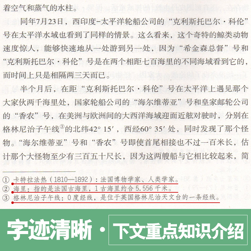 [醉染正版]人教版2册 骆驼祥子和海底两万里 正版书原著七年级下册必读名著老舍人民教育出版社初中生初一语文课外阅读文学书高清大图
