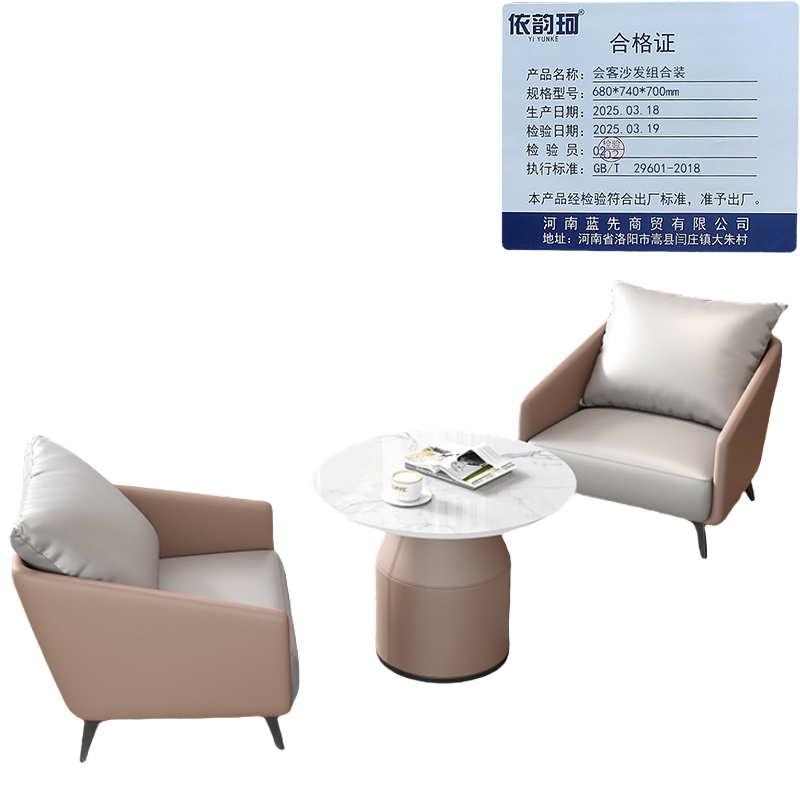 依韵珂会客沙发组合装680*740*700mm套高清大图