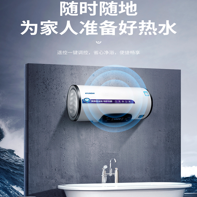 韩国现代(HYUNDAI)Y06 电热水器 40升储水式用 速热电热水器 出水断电 圆桶触摸电脑版 2000W