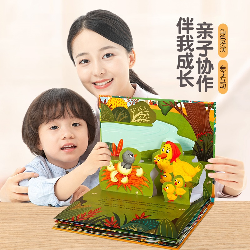 格林童话+安徒生童话立体剧场书[无礼盒16册] [正版]QHL61六一儿童节礼物安徒生童话立体剧场书礼盒装 幼儿园绘本阅