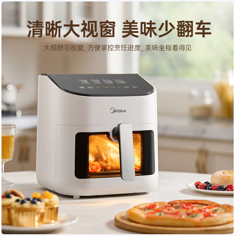 美的智能多功能空气低油健康烹饪快速炸烤一体家用电器时尚简约设计