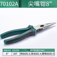 世达尖嘴钳8寸 70102A