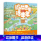稻花香里话丰年 一粒米的时空旅程 农耕文化科普绘本 唐珂 著 水稻栽培农业史农耕文明科普及读物农耕文明历 [正版]稻花