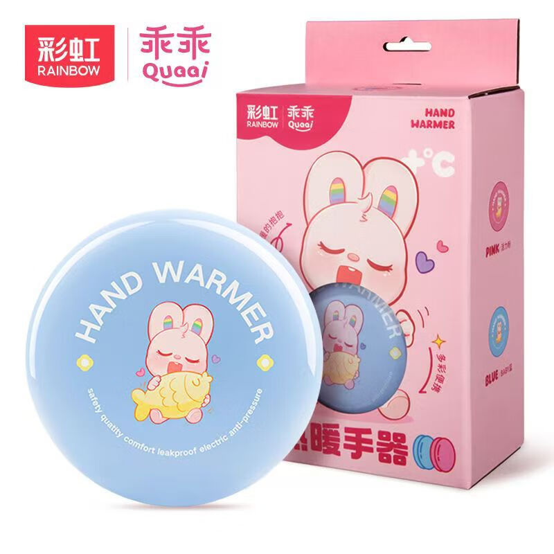 彩虹(RAINBOW)塑壳暖手器 321蓝色(小号)