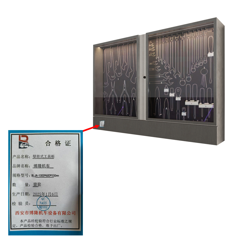 博隆机车 壁挂式工具柜 BLJA-1000*600*150mm 个高清大图