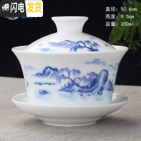 三维工匠盖碗茶杯泡茶碗大号陶瓷单个三才手抓壶白瓷茶具景德镇青花瓷 盖碗中号-俊秀山川