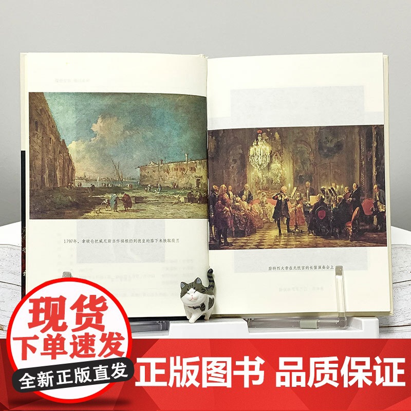 德国简史(没了啤酒和足球,德国还剩什么?一本书读懂两次世界大战发动者的前世今生。)高清大图