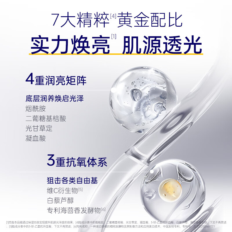 肌肤未来光透酵醒乳敷面膜提亮补水保湿改善毛孔面膜40g高清大图