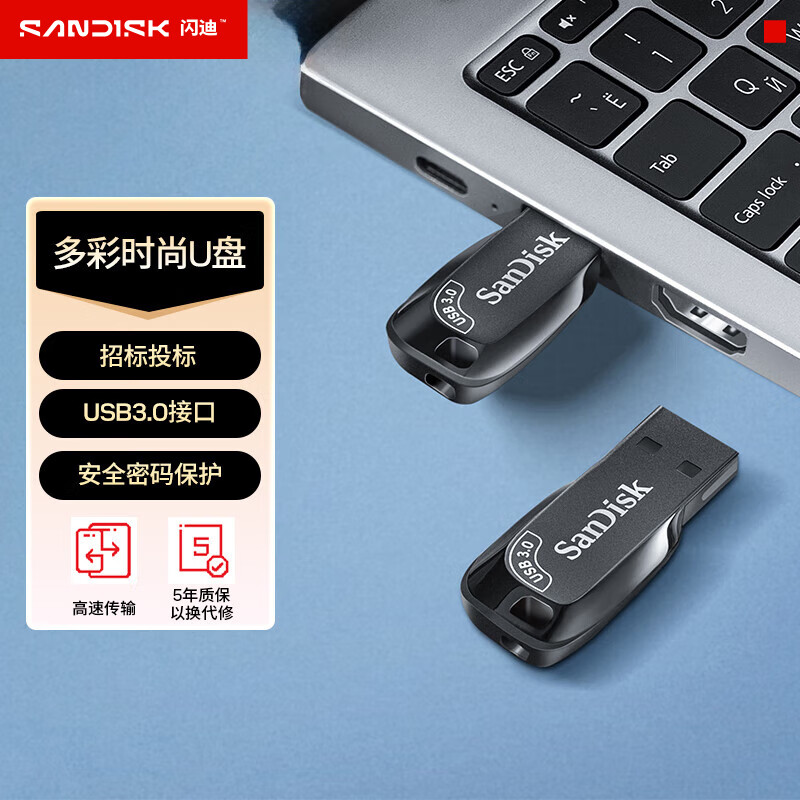闪迪(SanDisk)密码保护 商务办公优选 USB3.0 U盘 CZ410酷邃 32GB
