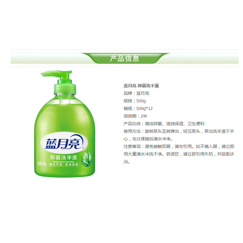 [苏宁自营]蓝月亮 洗手液 500g 12瓶/箱 (箱)