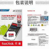 正品闪迪64G高速C10行车记录仪专用内存卡凌度BLACKVIEW360小米小蚁捷渡任e行TF卡1296P后视镜夜视加强