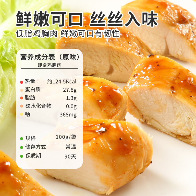 西瓜味的童话鸡胸肉100g/袋(混合装)*10