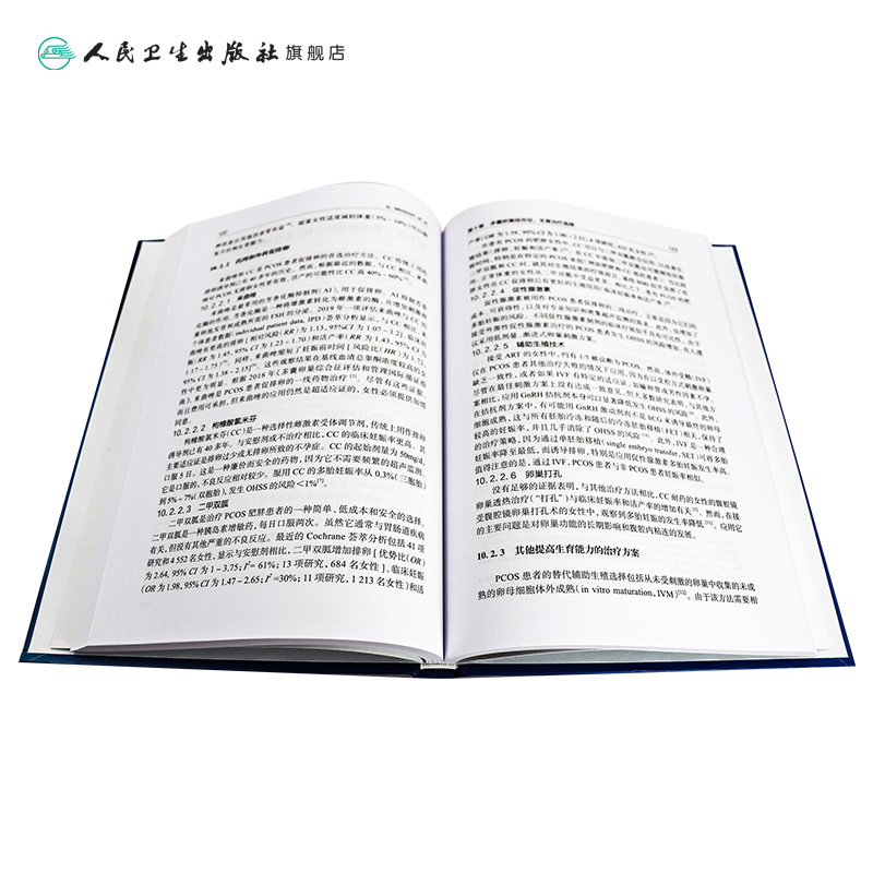 [正版]多囊卵巢、代谢综合征和肥胖 2023年3月参考书 9787117344289高清大图