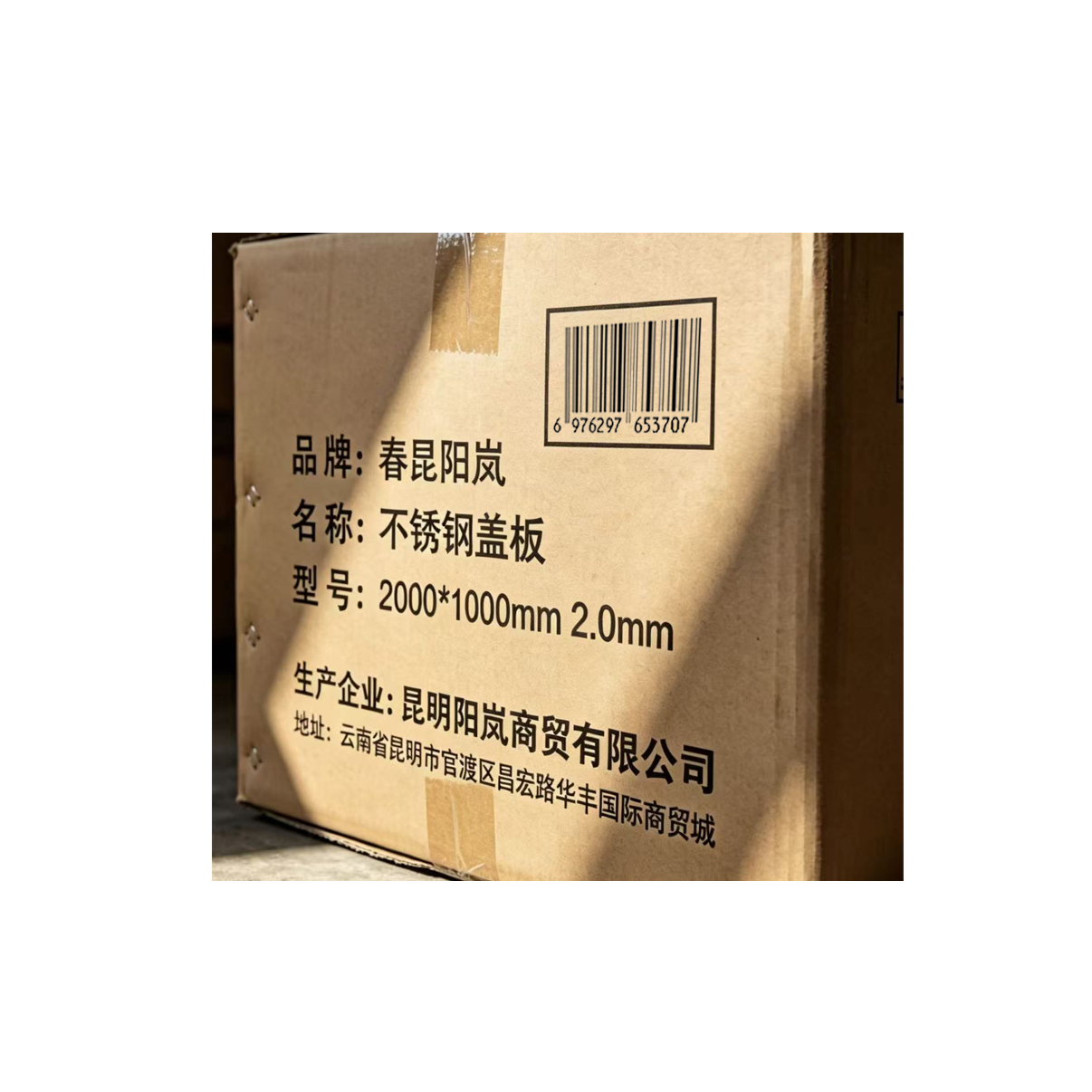 春昆阳岚 不锈钢盖板 2000*1000mm2.0mm/ 块高清大图