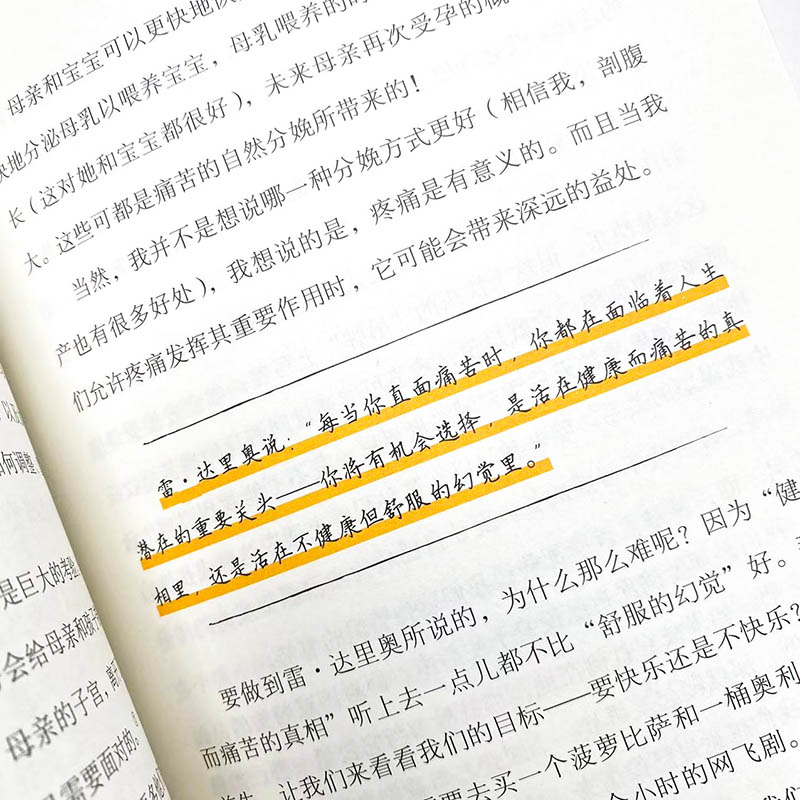 [醉染正版]2022新书 悲伤即成长 那些打不倒你的只会让你更强大 心理学书籍心理健康心灵与修养情绪管理焦虑症抑郁症解压高清大图