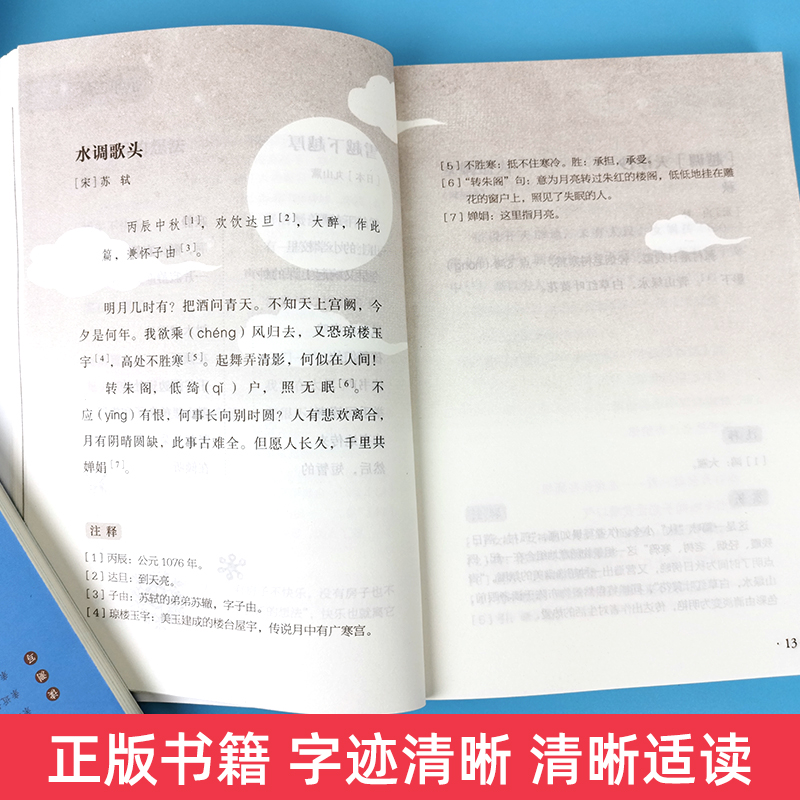 [六年级]日有所诵+英文诵读 小学六年级 [正版]日有所诵六年级第六版上下册全套小学生6年级小学我的亲近母语课幼儿每日诵高清大图