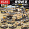 真智力儿童积木拼装图益智力动脑工程挖掘机吊车履带式坦克男孩玩具 8合1帝皇坦克[礼盒装] [25种玩法]