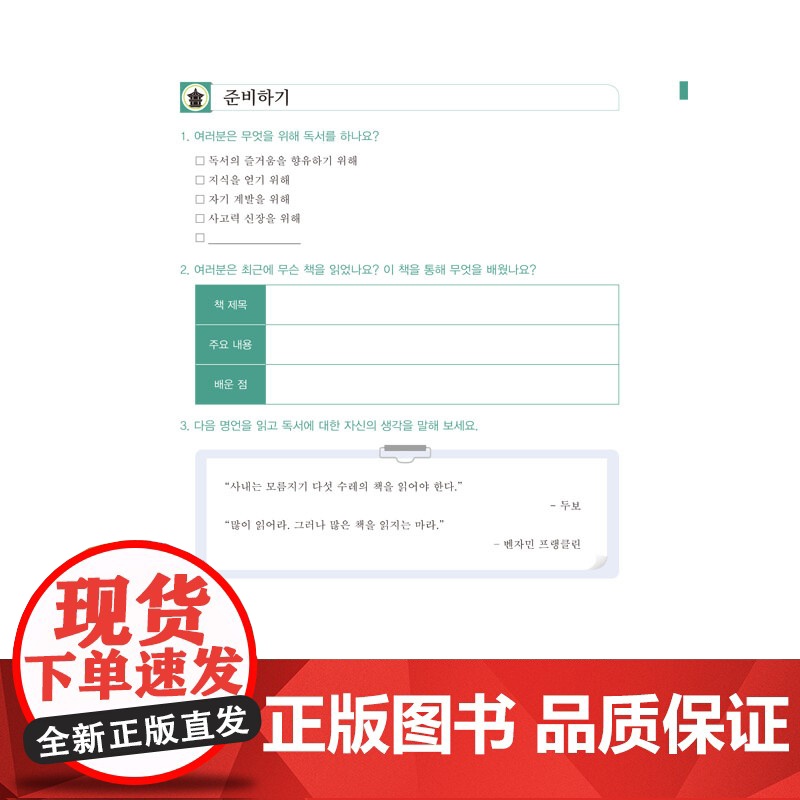 [外研社]新经典韩国语(精读教程)(5)高清大图