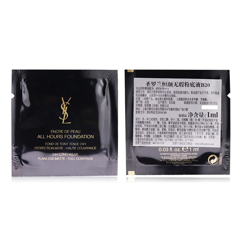 YSL圣罗兰小样恒颜无瑕粉底液1ml*10 B20粉底液