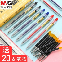 晨光优品按动中性笔文具0.5mm磨砂半透明写字黑色水笔签字笔批发新款个性创意韩国小清