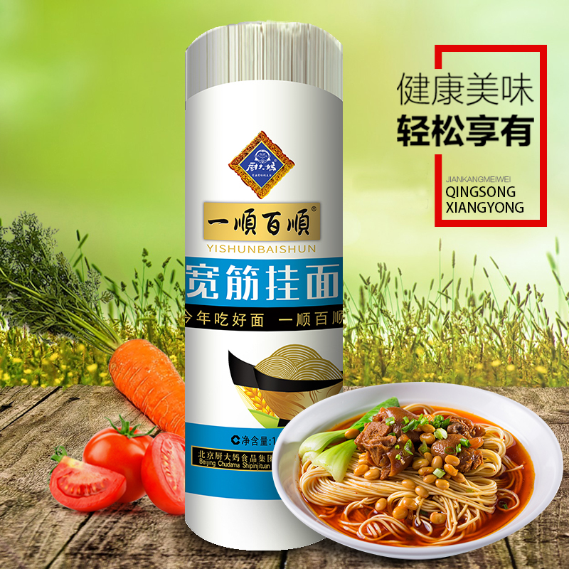厨大妈一順百順宽筋挂面1000g
