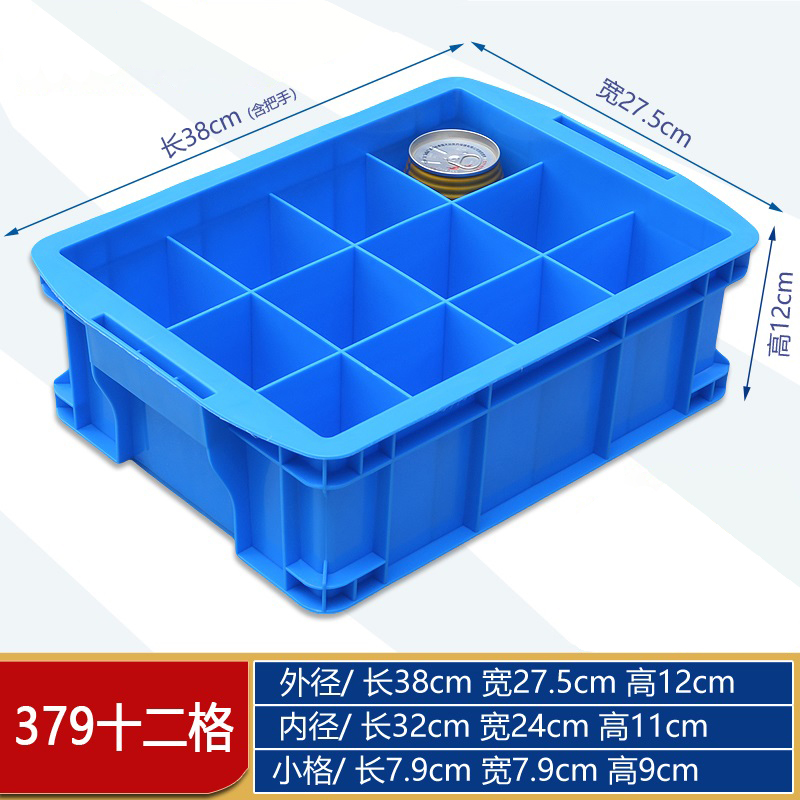 豫汉迎收纳盒物料盒 周转箱十二格380*275*120mm个 收纳盒