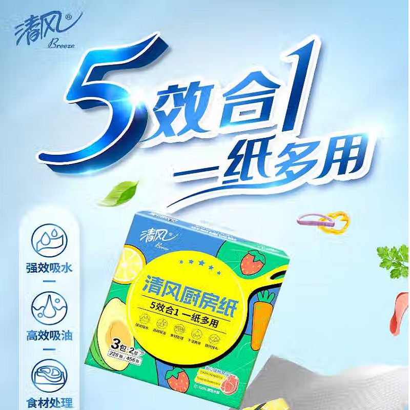 清风2层76张厨房纸巾 3包1提/B80CK1高清大图