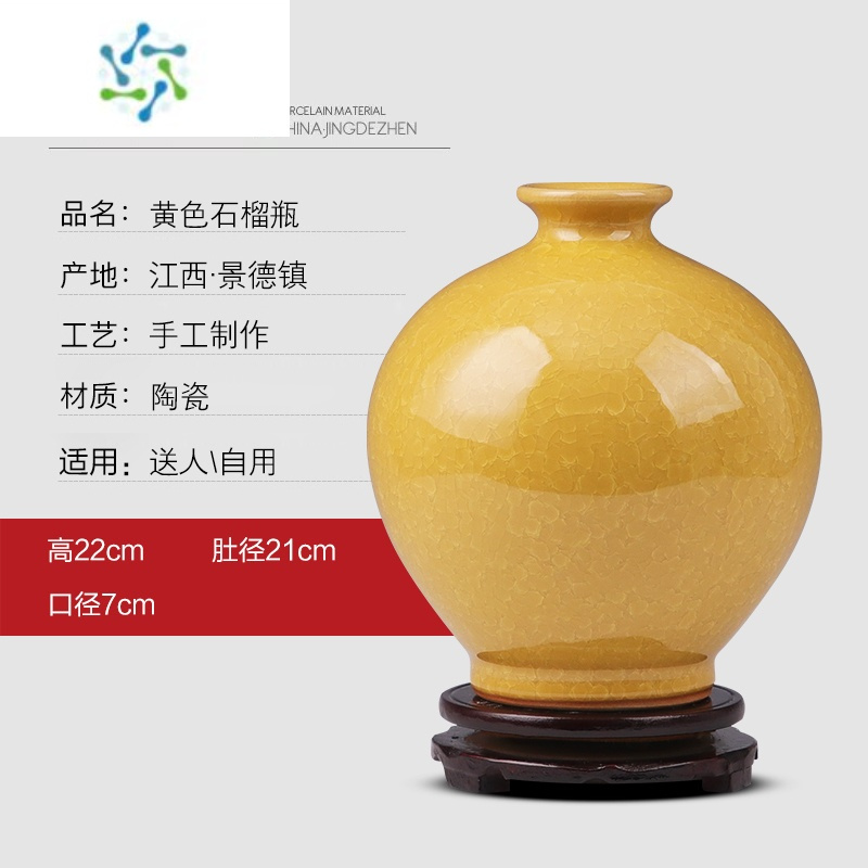 三维工匠景德镇陶瓷器花瓶仿古官窑石榴瓶中式家居客厅插花电视柜饰品摆件 黄冰片石榴+送旋转底座