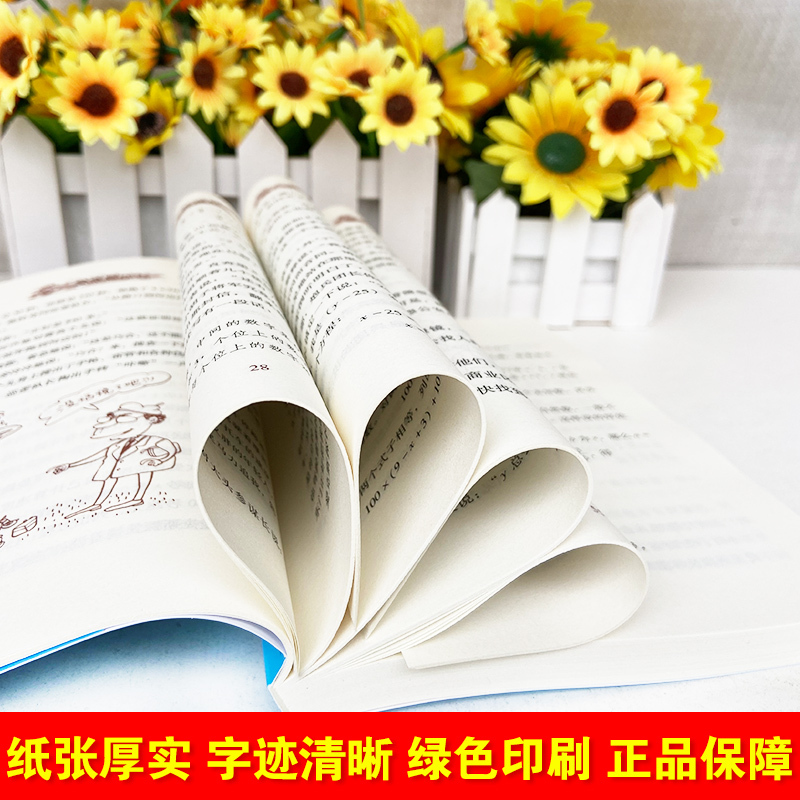 [单本]埃克斯探长 [正版]李毓佩数学故事专辑系列哪吒大战红孩儿埃克斯探长非洲历险记荒岛历险记奇妙的数字王国小学生一年级