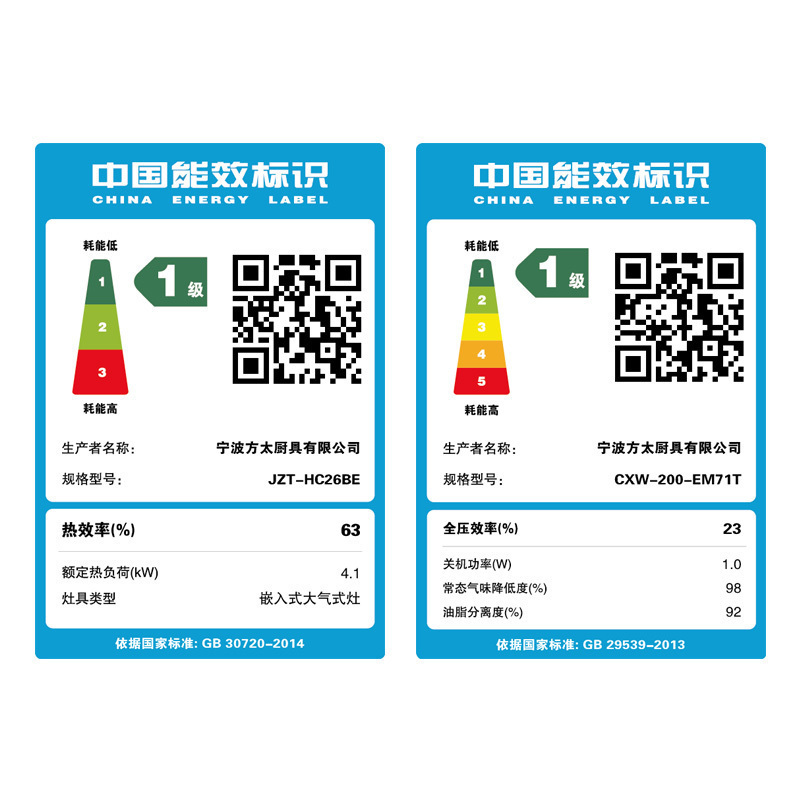 方太（FOTILE）19立方欧式顶吸式下潜环吸触控式抽油烟机燃气灶消毒柜套餐EM17T+HC26BE+J78S