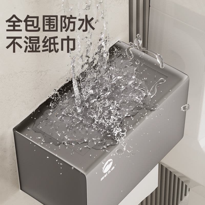 雨虹飞鱼擦手纸盒壁挂式厕所纸巾盒免打孔太空铝卫生间防水纸巾架图片