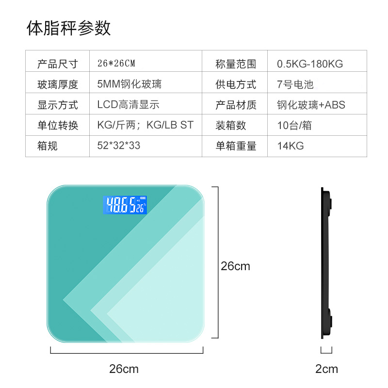 odink奥鼎康体重秤电池款akd51