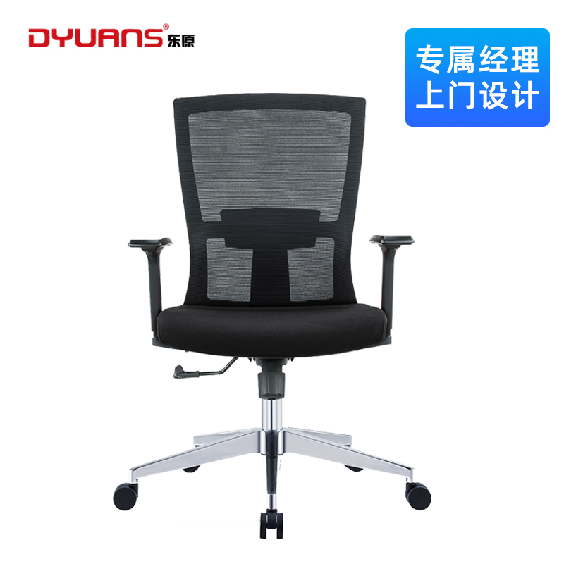 DYUANS东原办公椅职员椅网布转椅办公室座椅DYW25B
