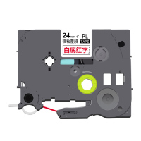 艾洁 标签带24mm白底红字PL-252 适用兄弟 PT-1010;1100CH;1280;TZe-252标签机色带
