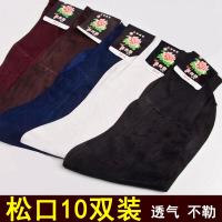 波迷娜(BOMINA)牡丹牌锦纶丝袜 男士老年松口袜 老式尼龙袜卡布隆袜子男丝袜
