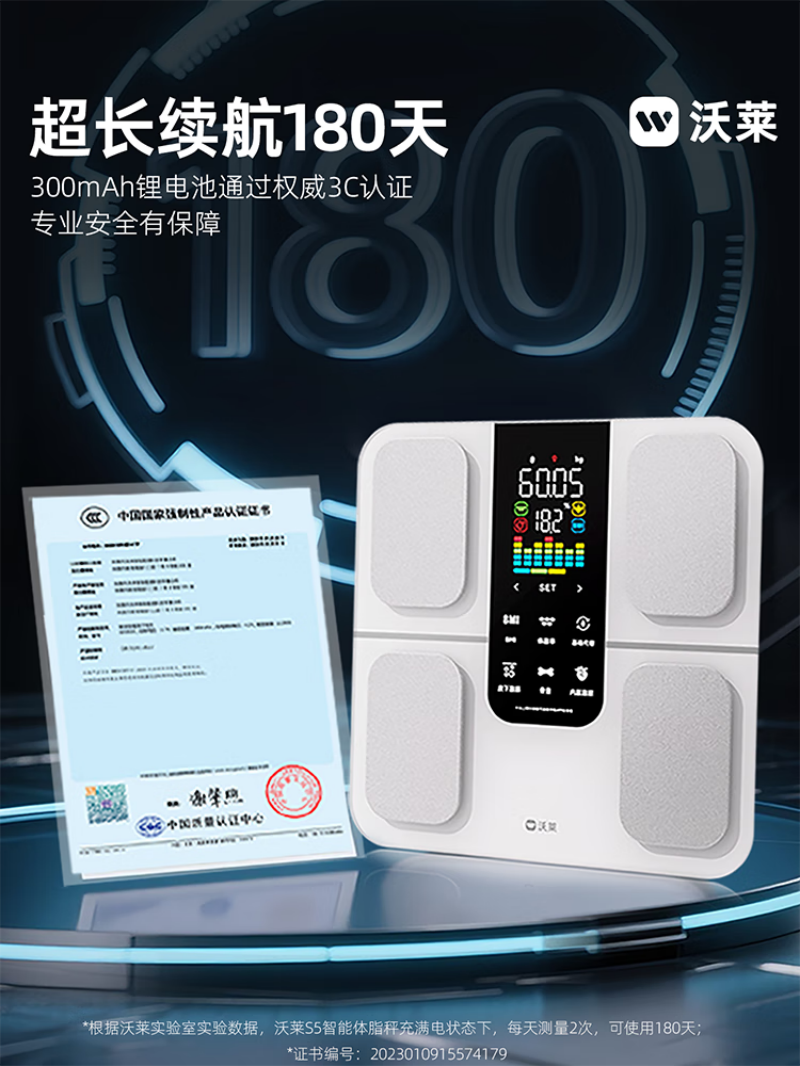 沃莱(ICOMON)智能体脂秤-S5-FG2408UWB高清大图